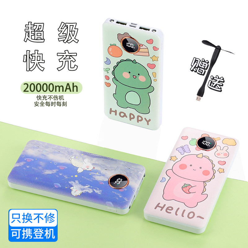 Mobile charging 20000 milliaman ultra-light small portable large capacity quick to apply to Huawei Apple 11 12 13