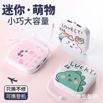 10000 mAh cute super cute girl with large capacity ultra-thin and small charge Bao portable mobile phone mobile power