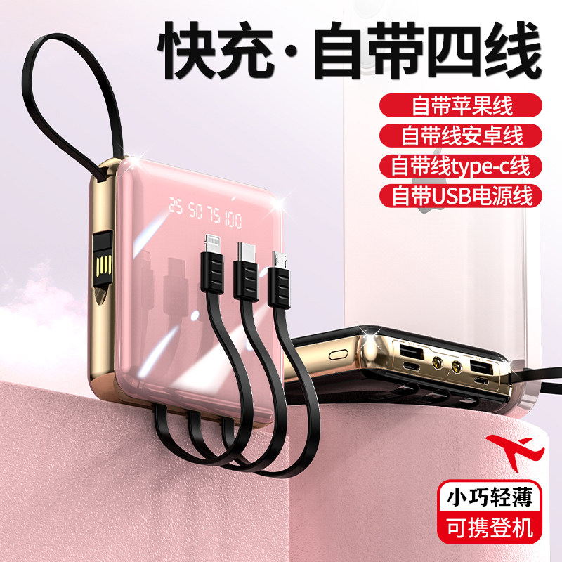 20000 mAh self-contained line charging treasure three-in-one ultra-thin compact portable large-capacity mobile power bank