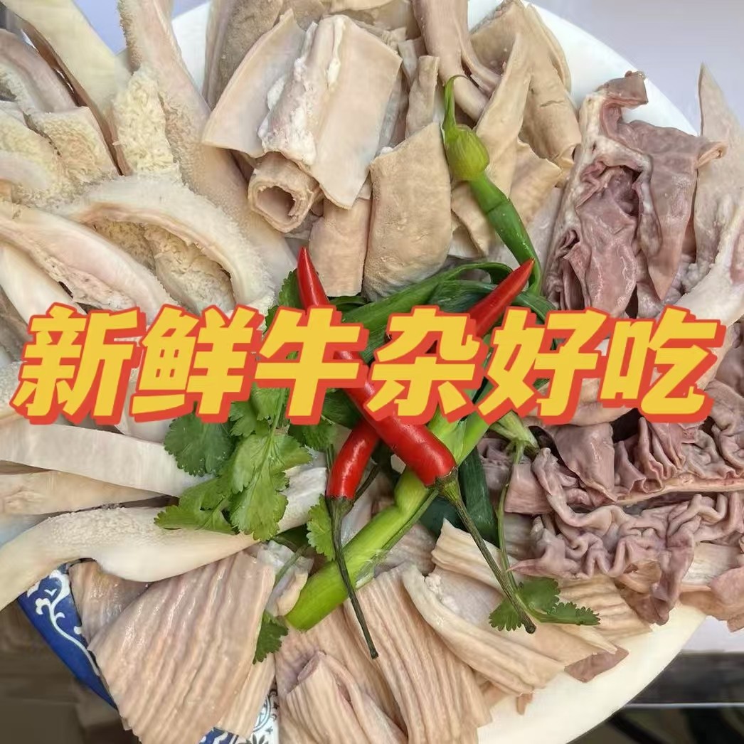 小杨姐牛肉店