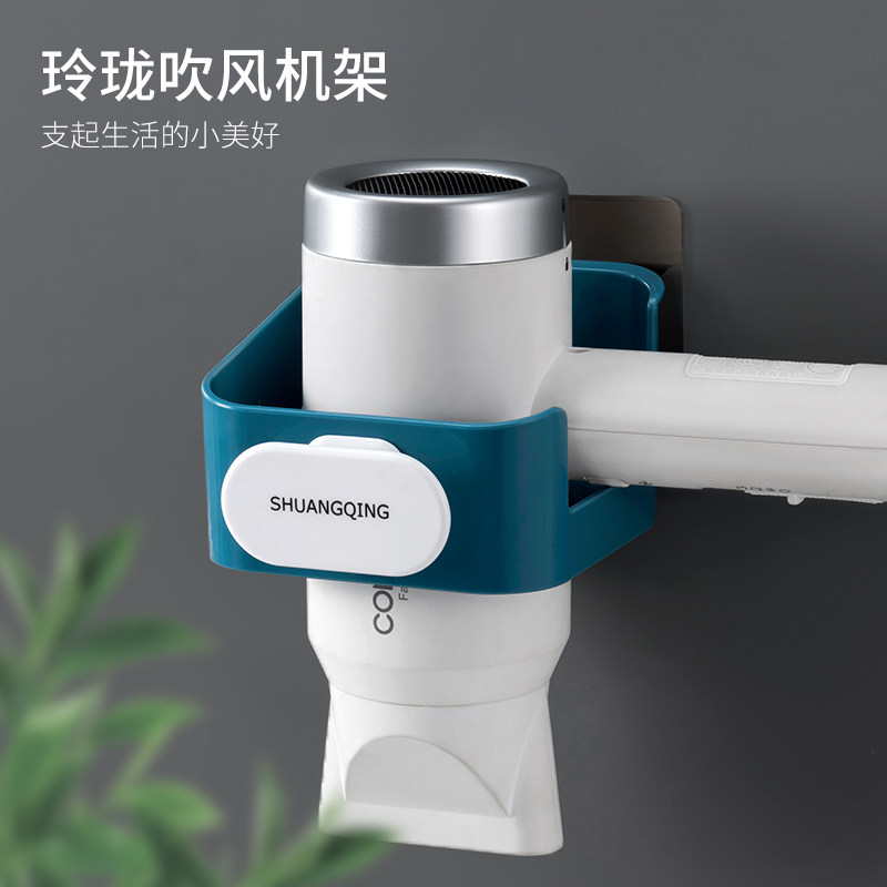 Home wall-mounted punch-free hair dryer rack hair dryer rack stand hair dryer hanger bathroom toilet storage rack