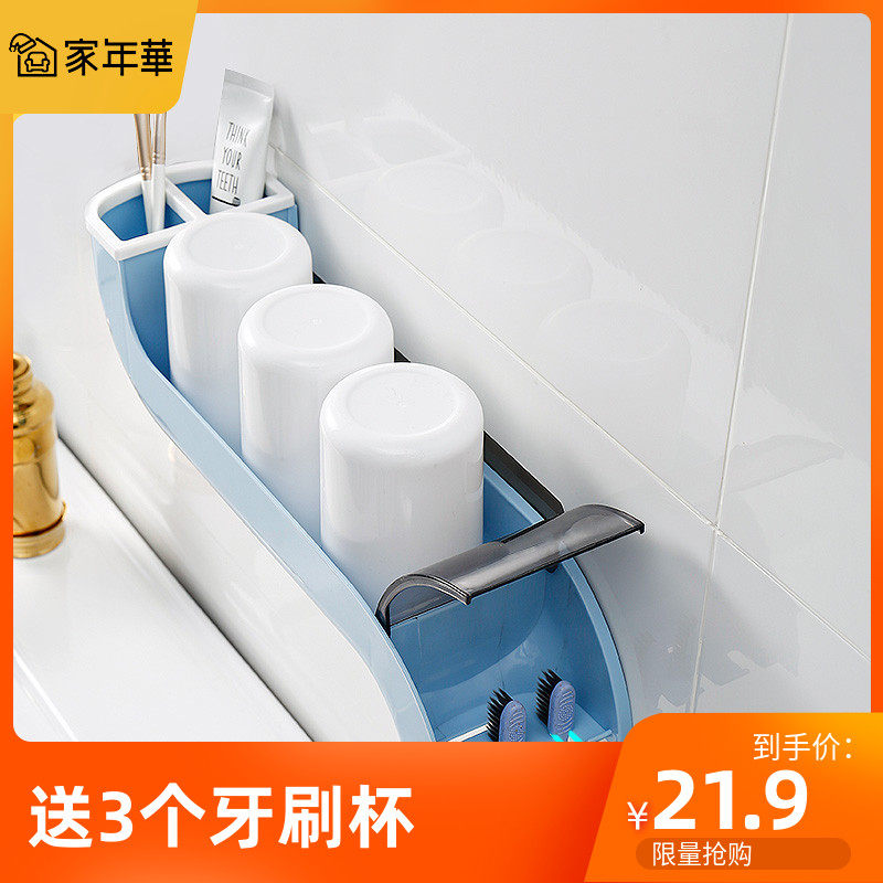 Punch-free draining toothbrush holder wall-mounted mouthwash cup holder bathroom wash-up toothpaste shelve hanging wall style toothbrushing cup