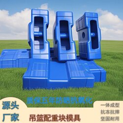 Electric Lifting Basket Weight Blocks, Plastic Weight Blocks in One-Piece Mold, Plastic Cement Weight Blocks, Truss Weight Blocks
