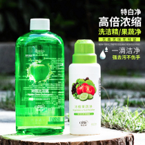 Tupperware detergent 480ml Highly concentrated fruity Tupperware fruit and vegetable net 125ml DU-free odorless cleaner