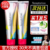 Temptation Hair removal cream is not permanent for both men and women students armpits private parts pubic hair legs whole body