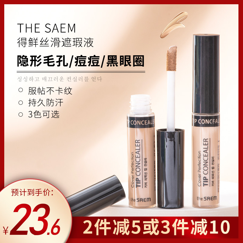 The saem Concealer Liquid Face concealer Hydrating moisturizing Long-lasting coverage of spots acne marks Giant concealer