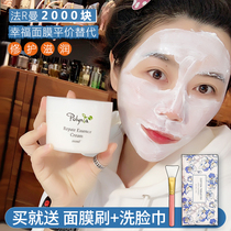 Affordable Happiness Mask Taiwan Polynia Treatment Essence Mask 200ml Nourishing First Aid Removes Yellowing and Brightens Rejuvenated Skin
