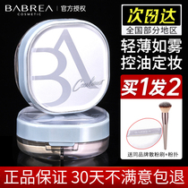 Barbera three-color powder Oil control makeup Long-lasting waterproof not easy to take off Barbera light powder dry skin concealer