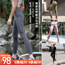 (Special price 3 minus 50)Naked custom fitness sweatpants high waist stretch quick-drying yoga pants thin outside wear