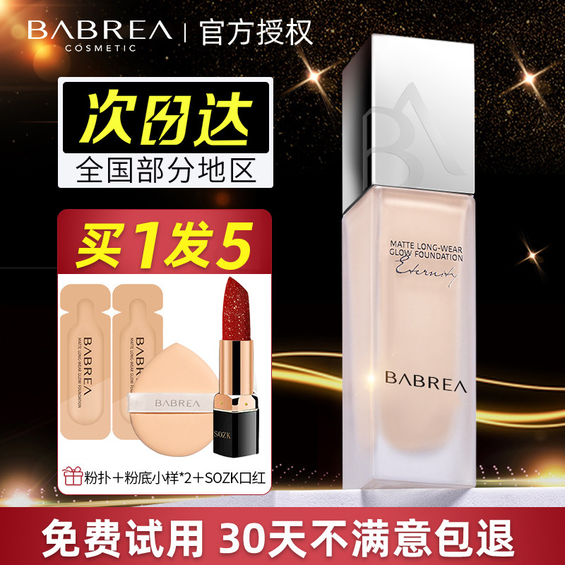 Babella Powder Bottom Liquid Cream Women Control Oil Moisturizing Persistent Flawless Care Skin Dry Leather Mixed Oil Leather Students BB Cream Barbera