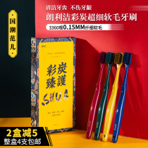 longlejon Langley Colorful Carbon Soft Hair Toothbrush Ultrafine Ultra Soft Nano Country Wind Independent Portable 4 Composition