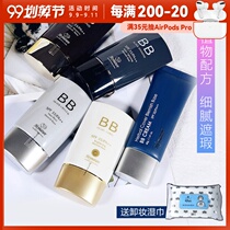 heynature Hanice Plant Repair BB Cream Sunscreen Concealer Isolation Nude Makeup Long-lasting Hydrating Moisturizing