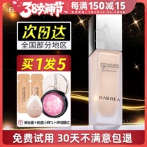 Babella Powder Bottom Liquid Cream Women Control Oil Moisturizing Persistent Flawless Care Skin Dry Leather Mixed Oil Leather Students BB Cream Barbera
