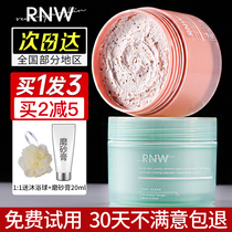 rnw scrub Body exfoliating chicken skin exfoliating facial face blackhead acne Shower gel Deep cleansing moisturizing female
