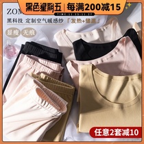 Delicate soft glutinous super warm) ZOMOLV hyaluronic acid underwear set elastic heating black technology autumn trousers