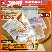 Uguese coated face mask female water tonic moisturizing shrink pores deep clean black head daubing style extravagant and colorful