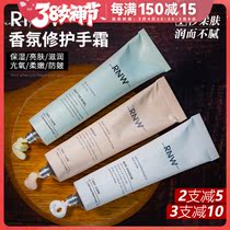 South Korea Rnw Hand Cream Lady Nourishes Moisturizing Moisturizing Water Portable And Small Carry-on Winter Official Flagship