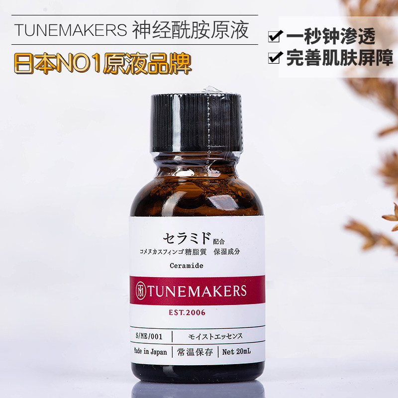 Japanese Tunemakers ceramide raw solution repair cuticle 20ml moisturizing skin
