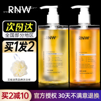 rnw shower gel Female long-lasting fragrant fruit acid nicotinamide male shower gel moisturizing cleansing refreshing moisturizing and nourishing