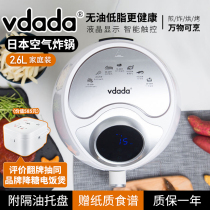 Japan VDADA air fryer large capacity multi-function intelligent oven baking machine Oil-free smoke-free frying household