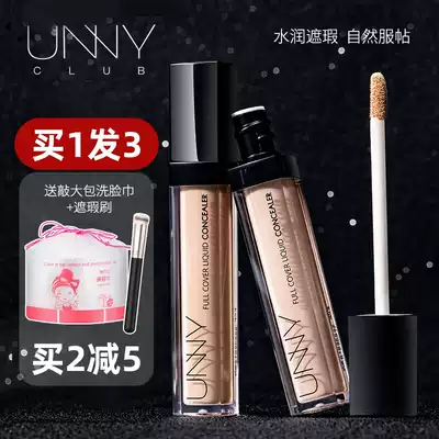 unny You Yi Concealer Dying Pen Cover Spotted Black Eye Circle Student Female Official Flagship Store