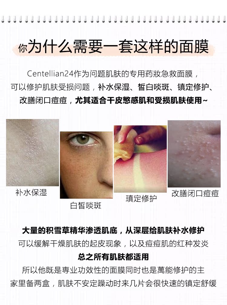 Sửa chữa và cải thiện các vấn đề về da! Hàn Quốc Dongguo Dược phẩm Centellian24 Centella Grass Mask 10 cái mặt nạ nén