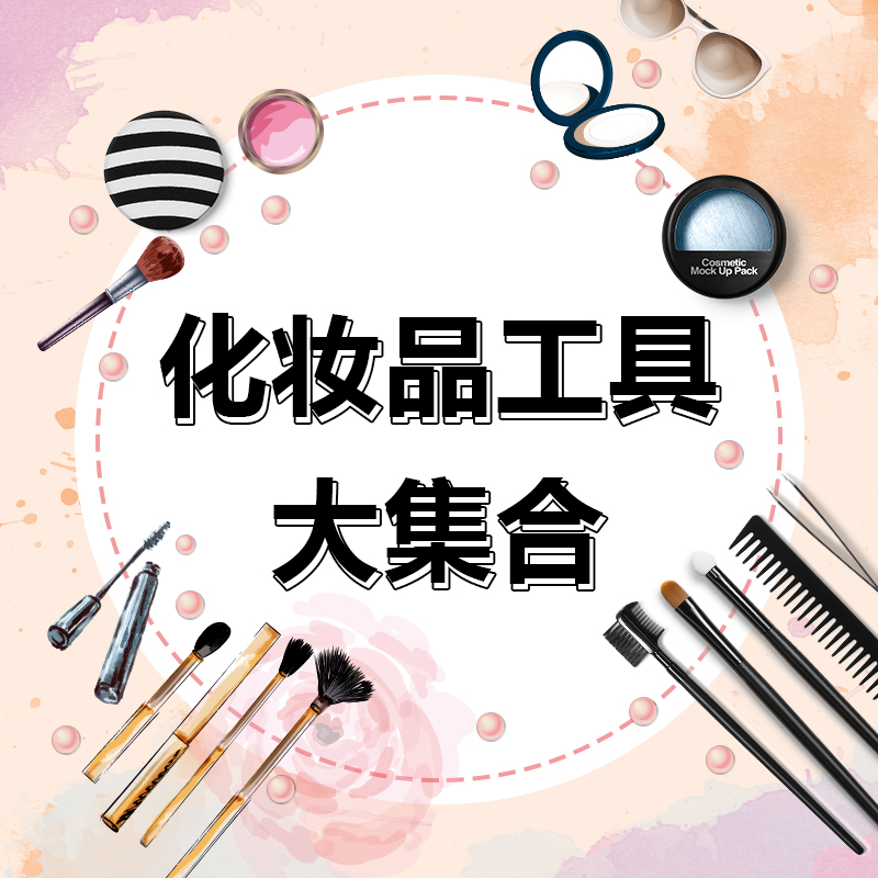 Super practical makeup gadget small watering can small empty bottle mask bubble bottle mask paper powder needle bubble net