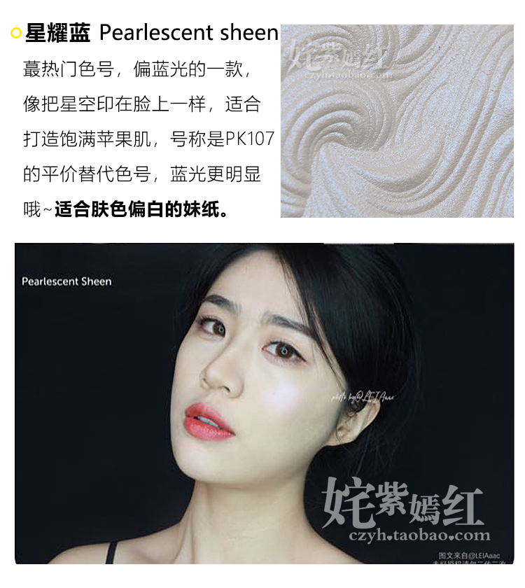 Giá cả phải chăng máy bay chiến đấu ánh sáng cao! Anh MUA nướng bột có độ bóng cao ngọc trai Zhang Yihan với cùng một đoạn tạo khối nyx