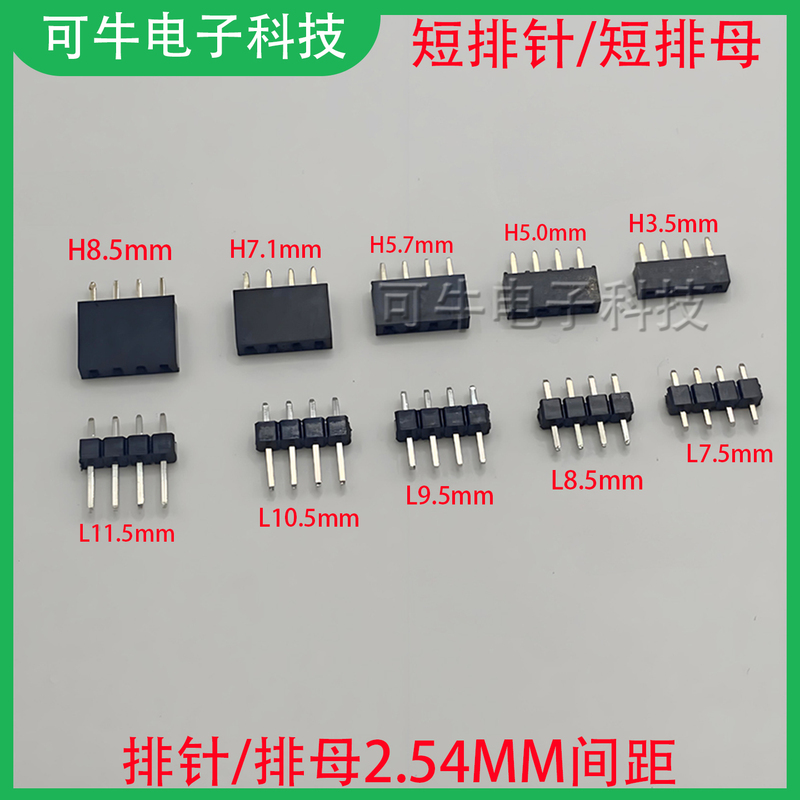 2.54 Single Row Female Connector with Height 3.5/5.0/5.7/8.5, Single Row Pin L7.5/8.5/9.5/11.5Mm with Short Pins