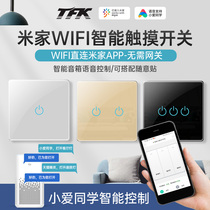 Xiaomi Mijia APP smart switch touch little love voice control wall panel WIFI wireless remote dual control control