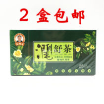 2 boxes of Shi Xusheng Runtong tea 40g25 packets Lotus leaf tea sausage Qing Tea Changrun tea Honeysuckle tea bag tea