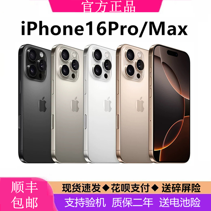 APPLE iPhone 16 Pro Max Genuine Dual Sim 5g Full Network Compatibility Apple 16Pro in Stock for Immediate Delivery