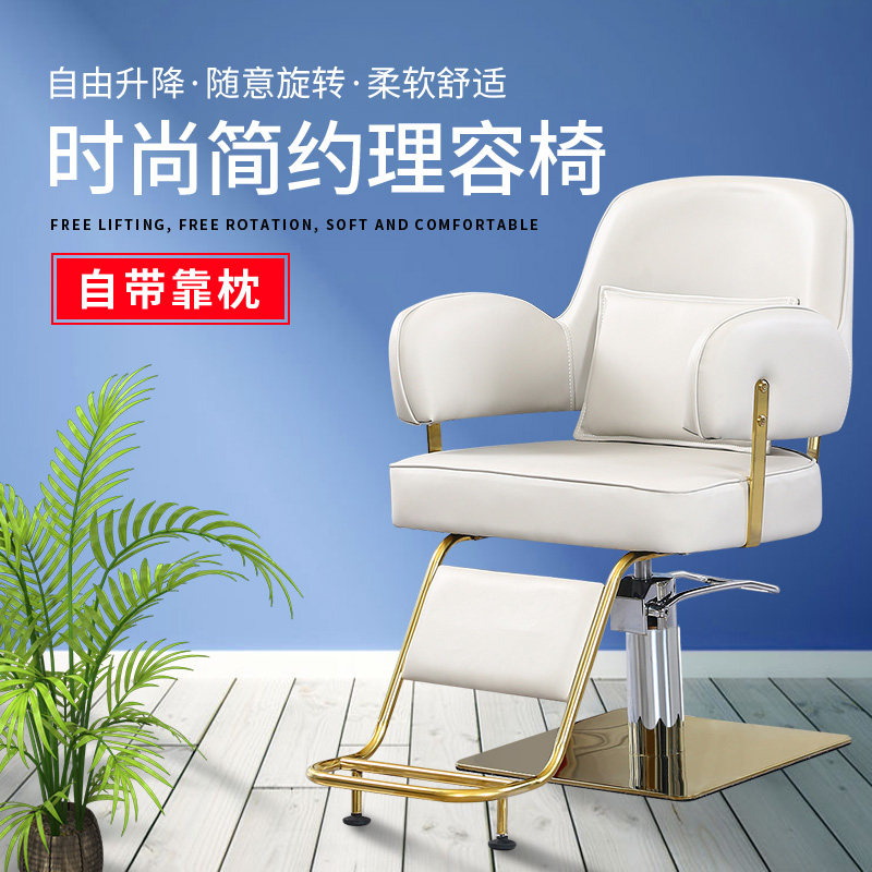 Internet celebrity barber shop chair hair salon chair custom hairdressing chair high-end hair cutting chair hair salon special hairdressing chair