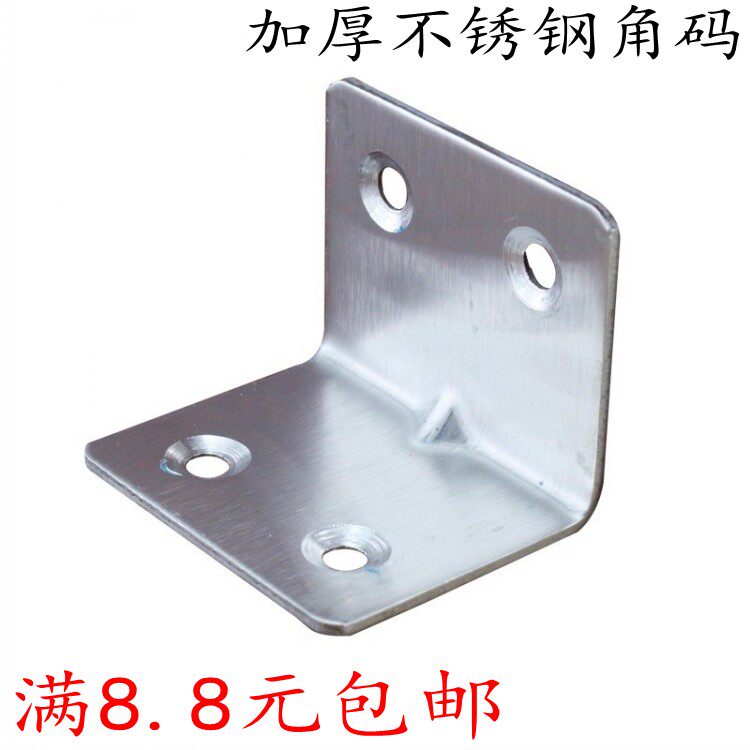 Stainless steel corner size triangle bracket fixed partition bracket table and chair 90 degree right angle furniture furniture hardware connector angle iron