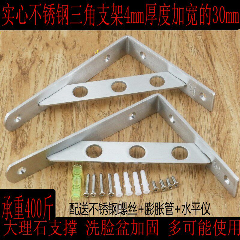 Thickened and widened 4MM thick solid stainless steel triangle bracket bracket wall bookshelf wall hanging object partition shelf