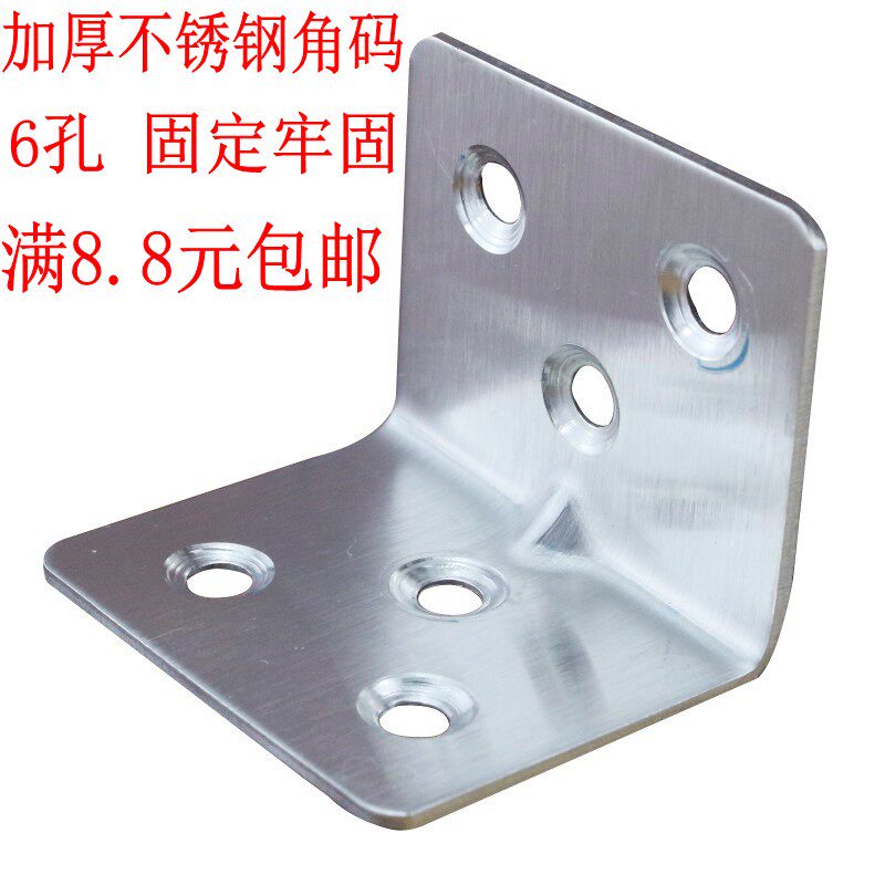 Stainless steel corner code triangle bracket fixed partition bracket table and chair 90 degree right angle furniture hardware connector angle iron