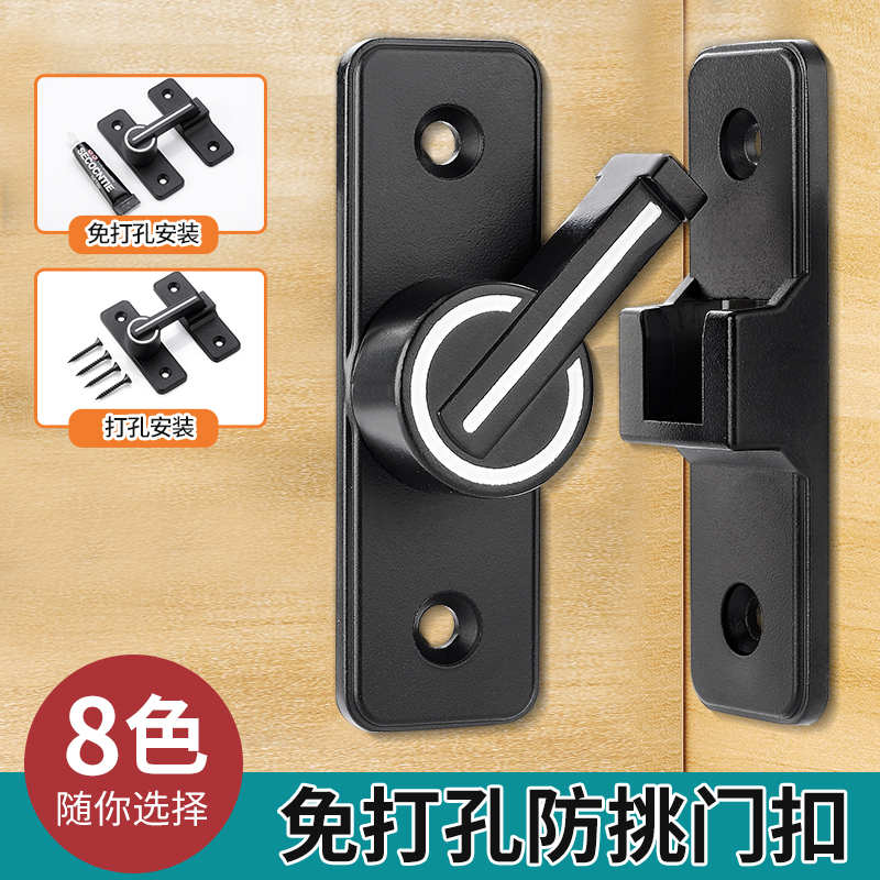 Punch-free door buckle 90-degree sliding door lock bolt room door buckle shift door lock buckle buckle door bolt toilet powder room lock