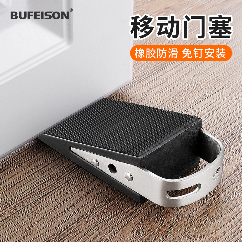 Door Brake Invisible Extended Foot Door Suction Wooden Door Locator Foot Door Stopper Top Door Stop at Will