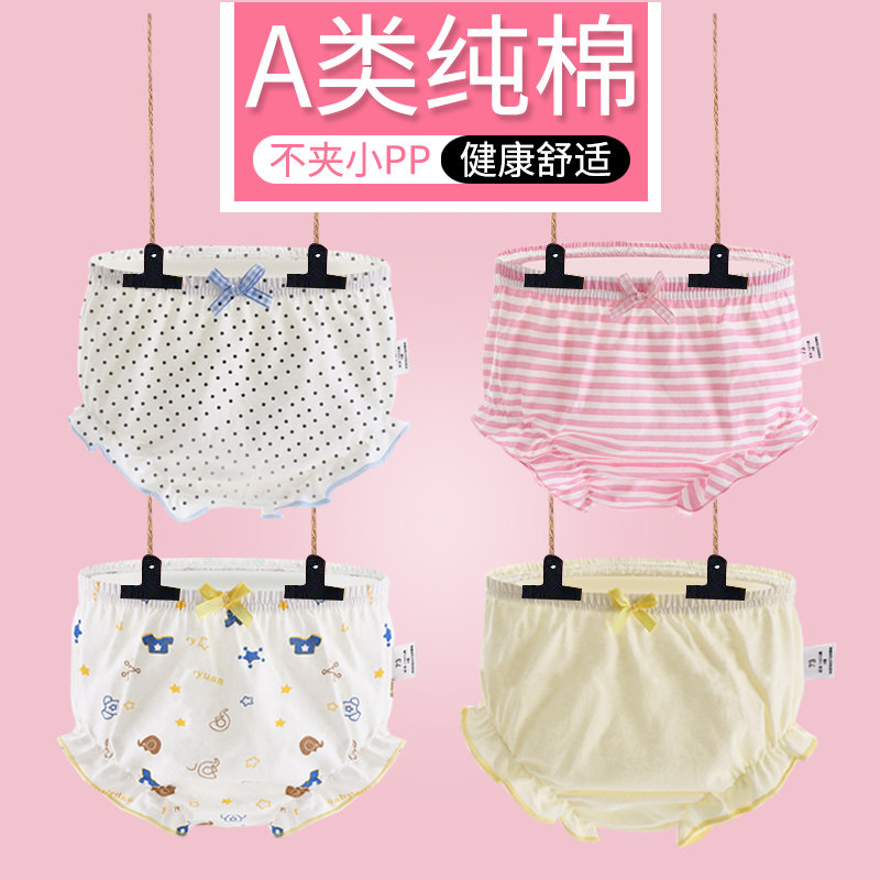 Girl Baby Baby Briefs Women 1-2-3 Year Old Pure Cotton Infant Girl Girl Triangle Bread Shorts Summer Thin