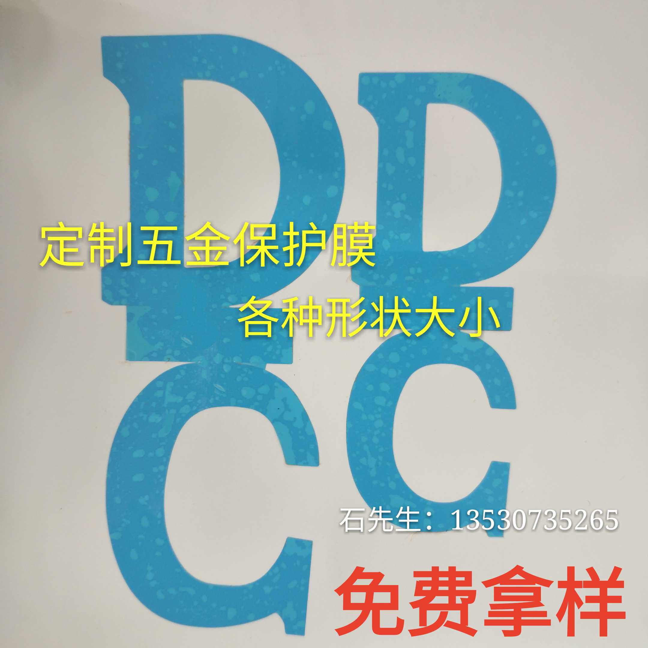 Die Cutting Metal Plastic Panel Pet Protection Film Metal Accessories Surface Blue Self-Adhesive Protection Film