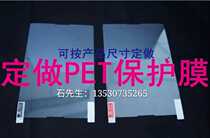 Customized PET round shaped self-adhesive protective film tape watch screen electronic display screen self-adhesive film