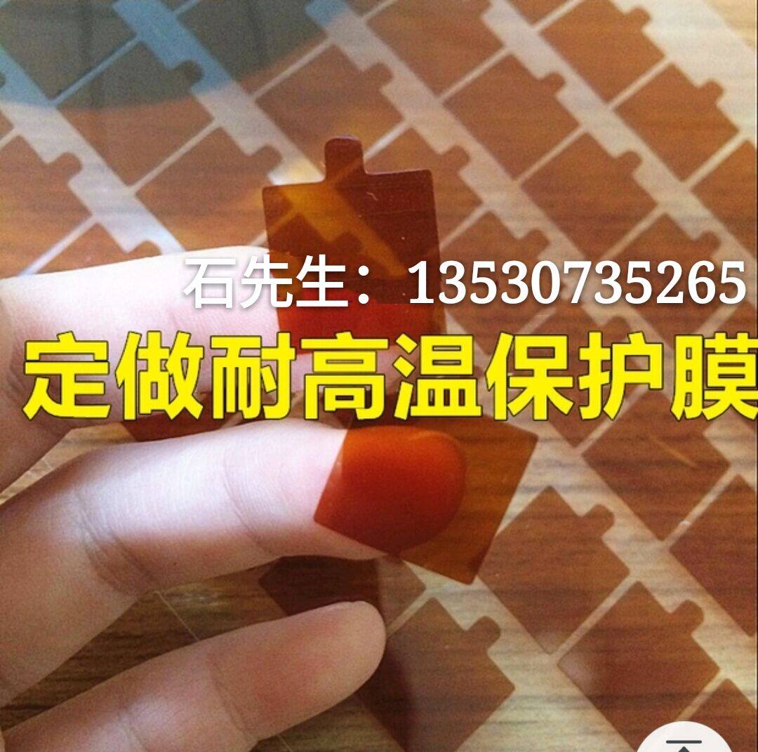 Goldfinger tape cutting and press custom tea color kapton polyimide PI film resistant high temperature tape