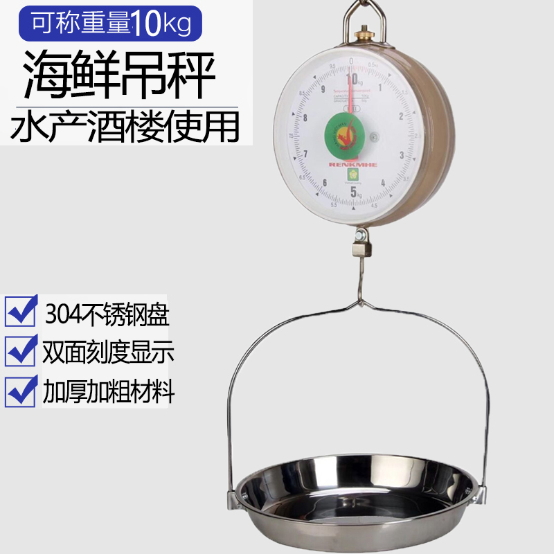 Seafood Aquatic Waterproofing Pendant Scales 10kg Commercial Scale Pan Scales Machinery Kitchen Pointer Scales Bifacial Spring Pendant Pound