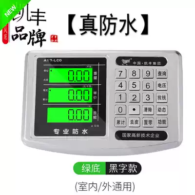 Kaifeng electronic scale meter head Universal Display screen accessories weighing head 1000kg 300KG electronic scale scale head