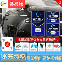 Xinyi coating car varnish curing agent set high gloss mirror transparent bright oil high hardness car paint varnish