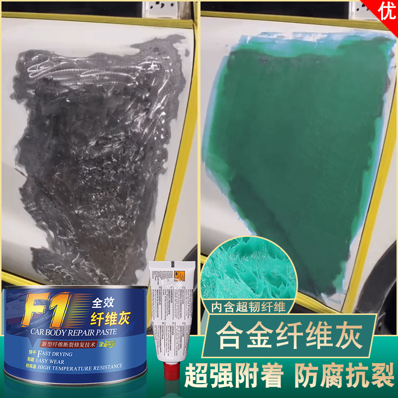 Automotive Fiber Ash Atoms Grey Batch Of Plastic Furniture Furniture Repair Fiberglass Repair High Temperature Resistant Alloy Ash