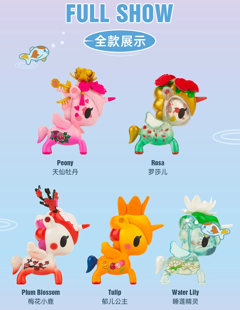 Распродажа подлинной оптовой партии цветочной коллекции Tokidoki Tao Qiduqi unico beast слепая коробка