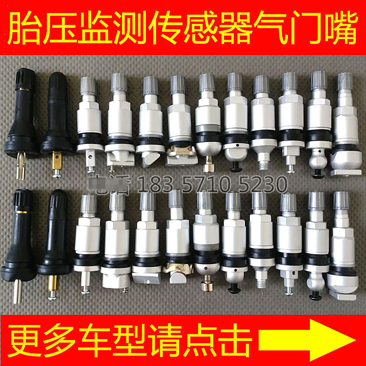 Suitable for iron general Weilitong TPMS Philips tire pressure monitoring sensor valve valve
