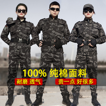 Spring and Autumn Outdoor Tactical Camouflage Suit for Men and Women Military Fans Pure Cotton High-Elastic Labor Insurance and Combat Training Uniforms Wear-Resistant and Waterproof