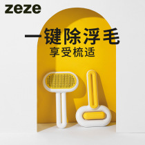 Zeze cat and dog hair needle combing brush cat combing special comb cat and dog combing artifact cat comb to remove floating hair